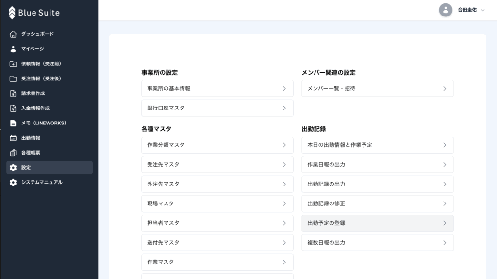 設定ページ