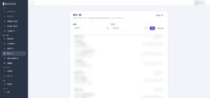 blue-suite-invoice-list screenshot with sensitive information blurred