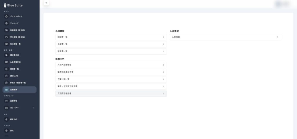 blue-suite-ledgers screenshot with sensitive information blurred