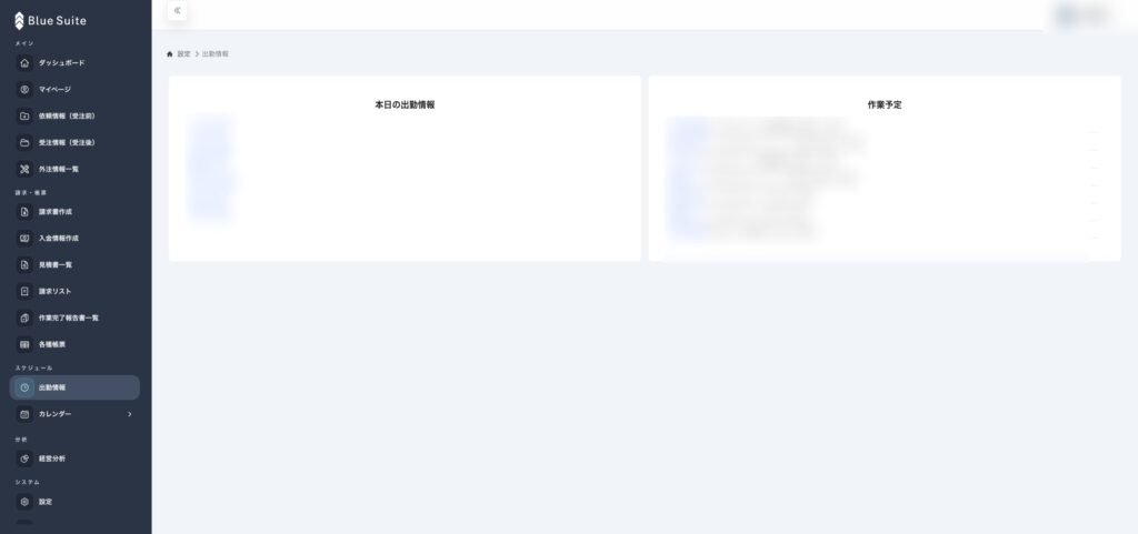 blue-suite-reports screenshot with sensitive information blurred