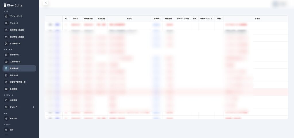 blue-suite-sales-list screenshot with sensitive information blurred